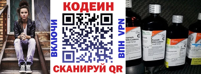 blacksprut ТОР  даркнет телеграм  Кодеин Purple Drank  Ершов 