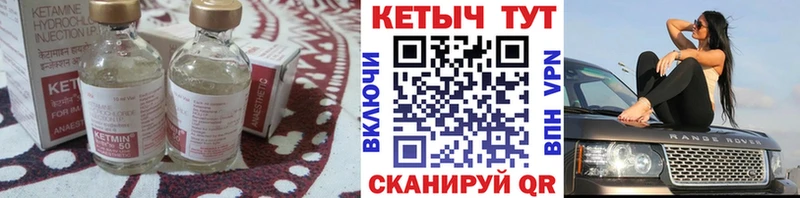 Кетамин VHQ  как найти наркотики  Ершов 