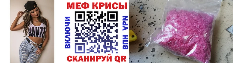 наркотики  Ершов  МЯУ-МЯУ кристаллы 