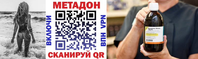 МЕТАДОН белоснежный  мега вход  Ершов  купить наркоту 